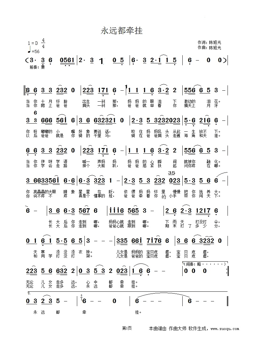 想念父母朱军简谱_朱军弦子(2)