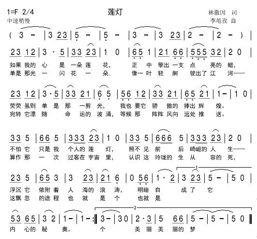 莲灯- pauline-游子吟 - 5sing音乐