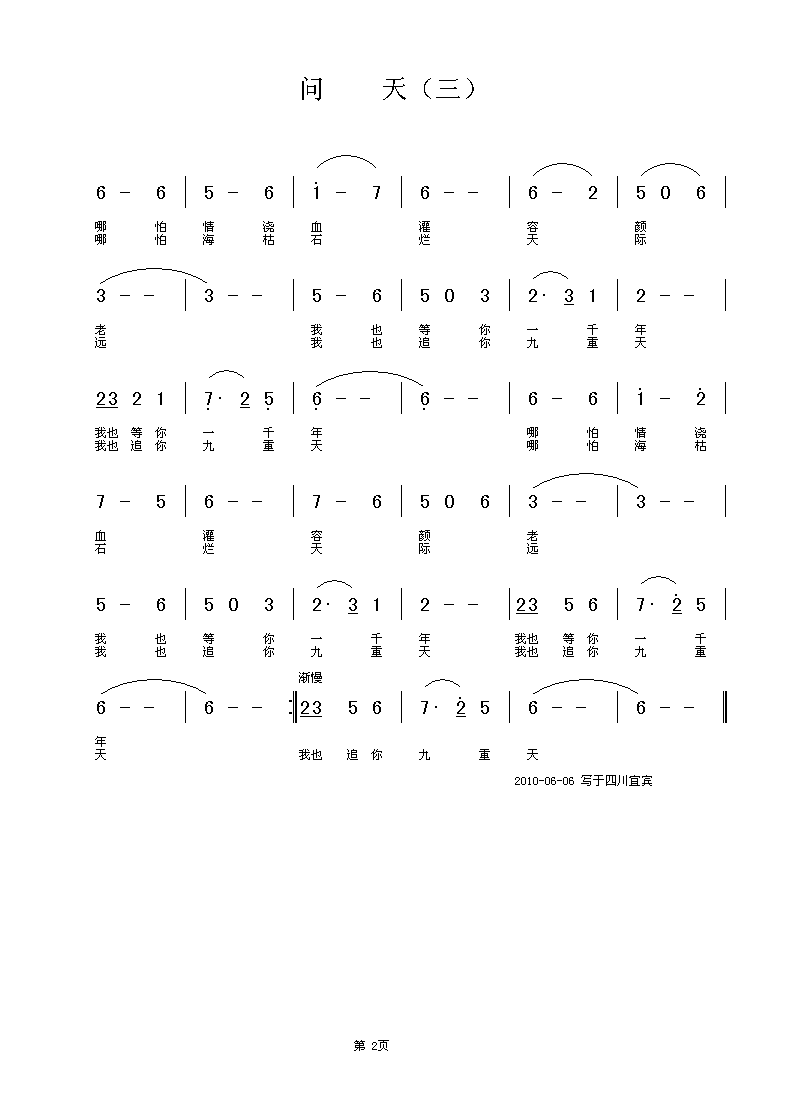 陶笛曲谱三管_陶笛曲谱12孔(2)