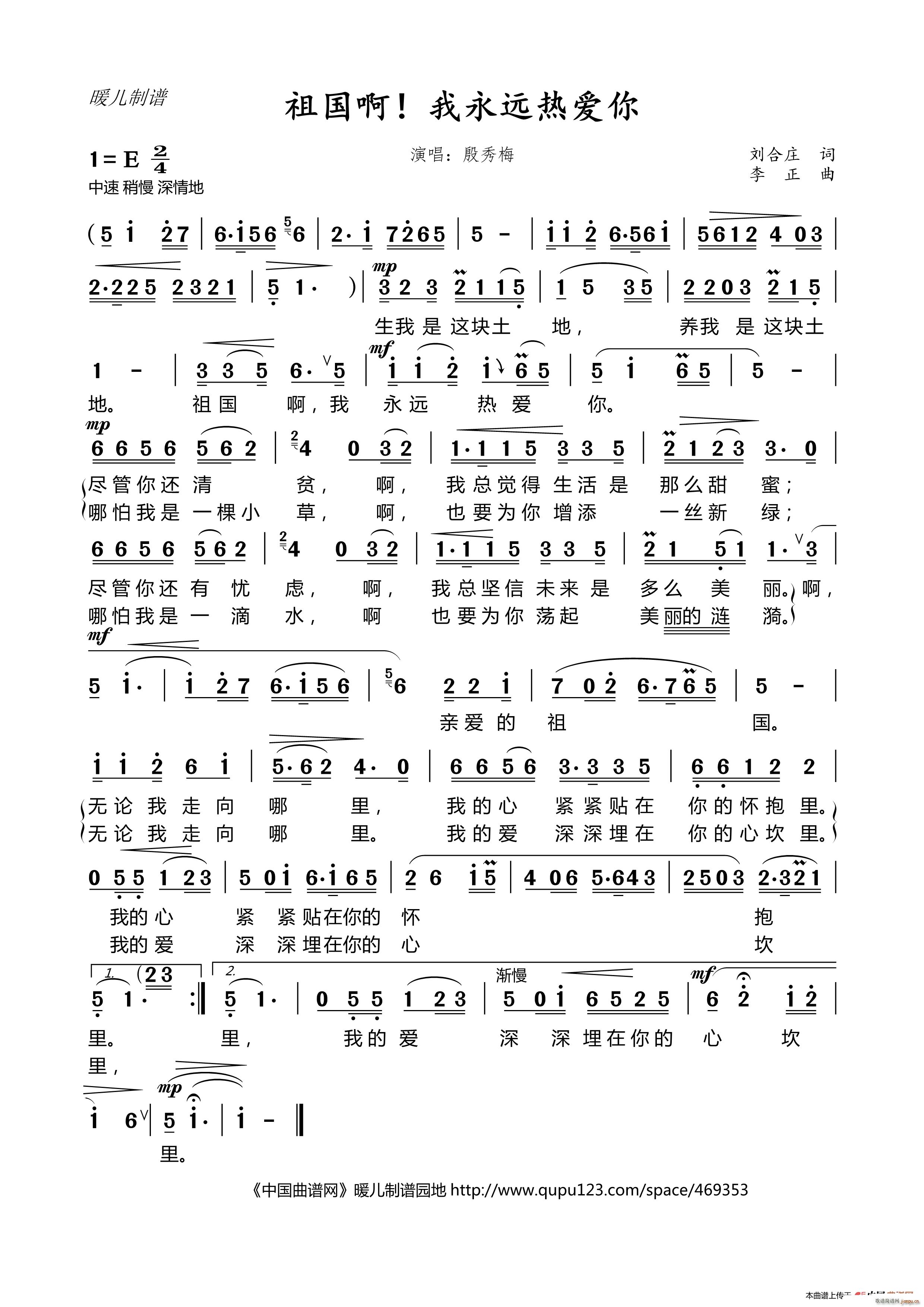 祖国啊我永远热爱你电吹管版