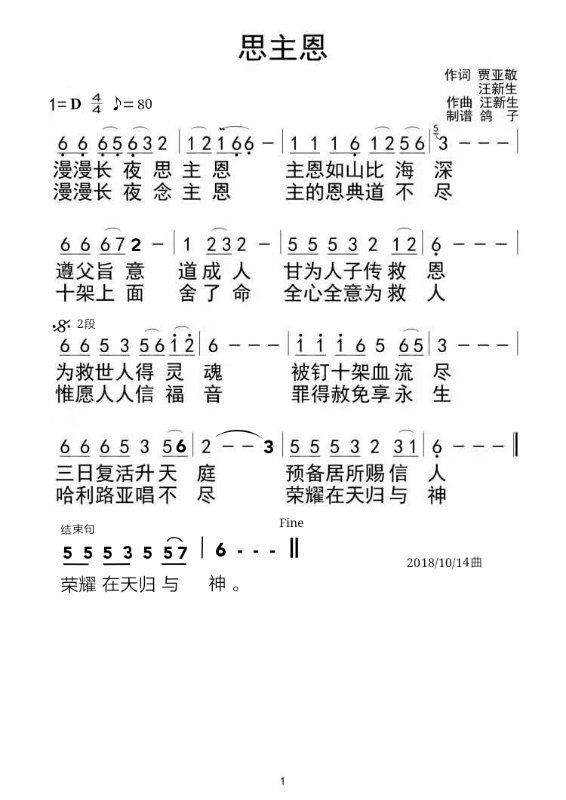 人们向往向地方潘桂贤词曲谱_人们向往的地方简谱