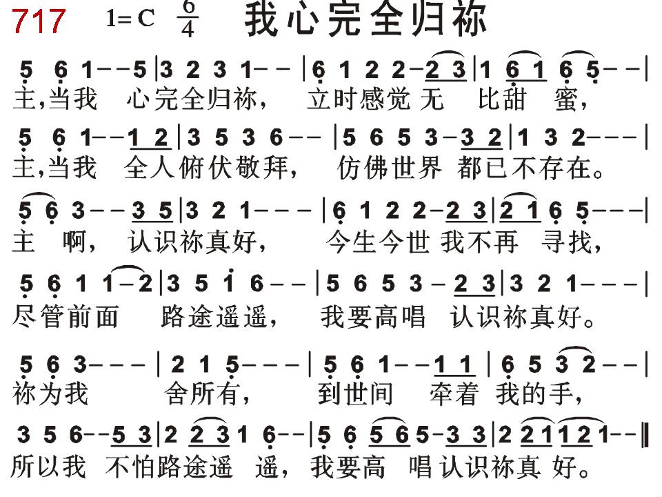 当我赞美简谱_当我想你的时候简谱(3)