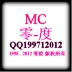 Ｍｃ.零度