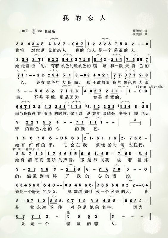 我的恋人(戴望舒名篇) - 钱弟兄 - 5sing中国原创音乐基地