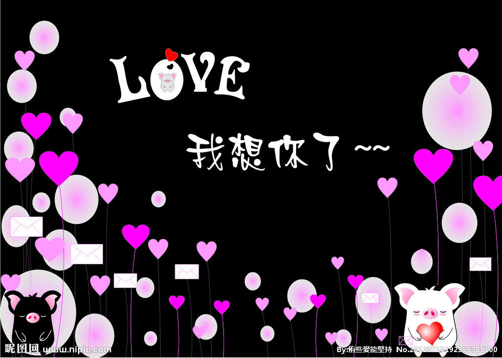 我的快乐就是想你