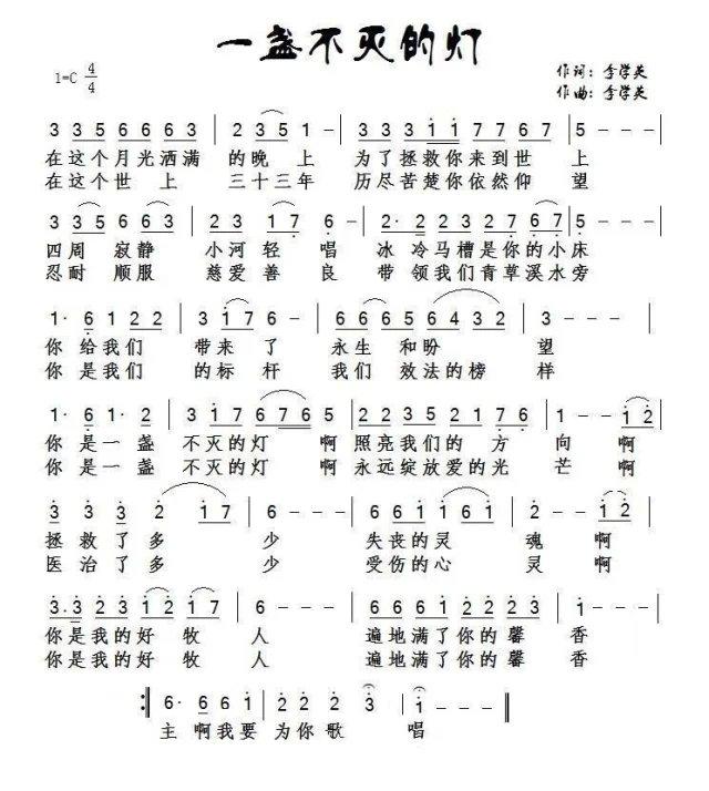 黄梅戏手捧莲花灯一盏曲谱_女子手捧莲花灯图片(4)