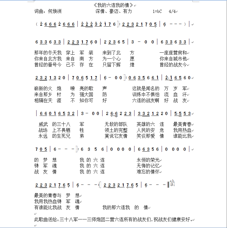 心兰相随简谱_雅尼心兰相随简谱(3)