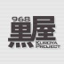 黑屋Project