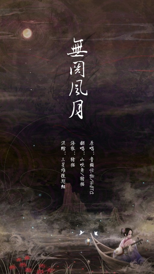 无关风月简谱_秋冬做事只寻常求姻缘 大家做事寻常