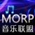 MORP音乐联盟