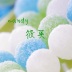 Candy灬筱英