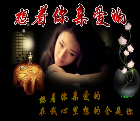 想着你亲爱的原唱 5sing.kugou.com