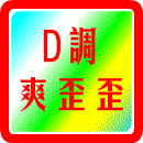 天津D调***