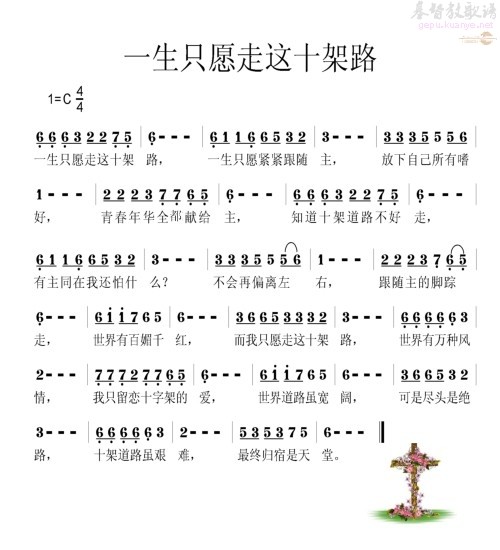 信主十不怕曲谱_勇敢牛牛不怕困难(3)