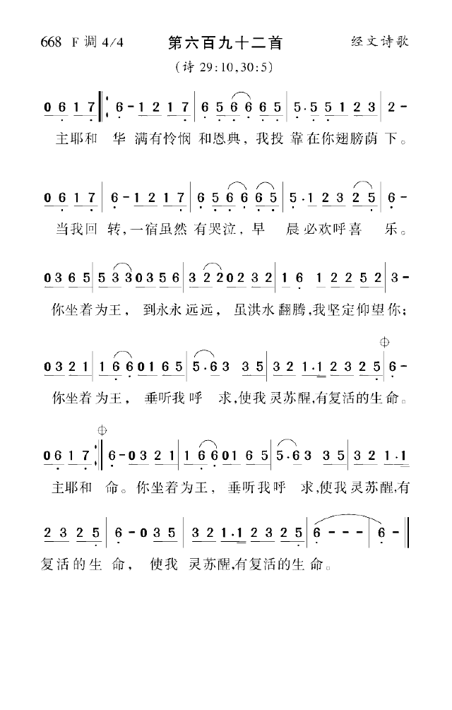 坐着为王简谱_坐着的人物简笔画