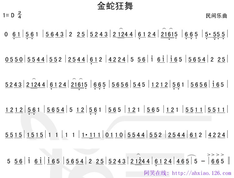 二胡曲谱金孔雀轻轻的跳_金孔雀轻轻跳曲谱(2)