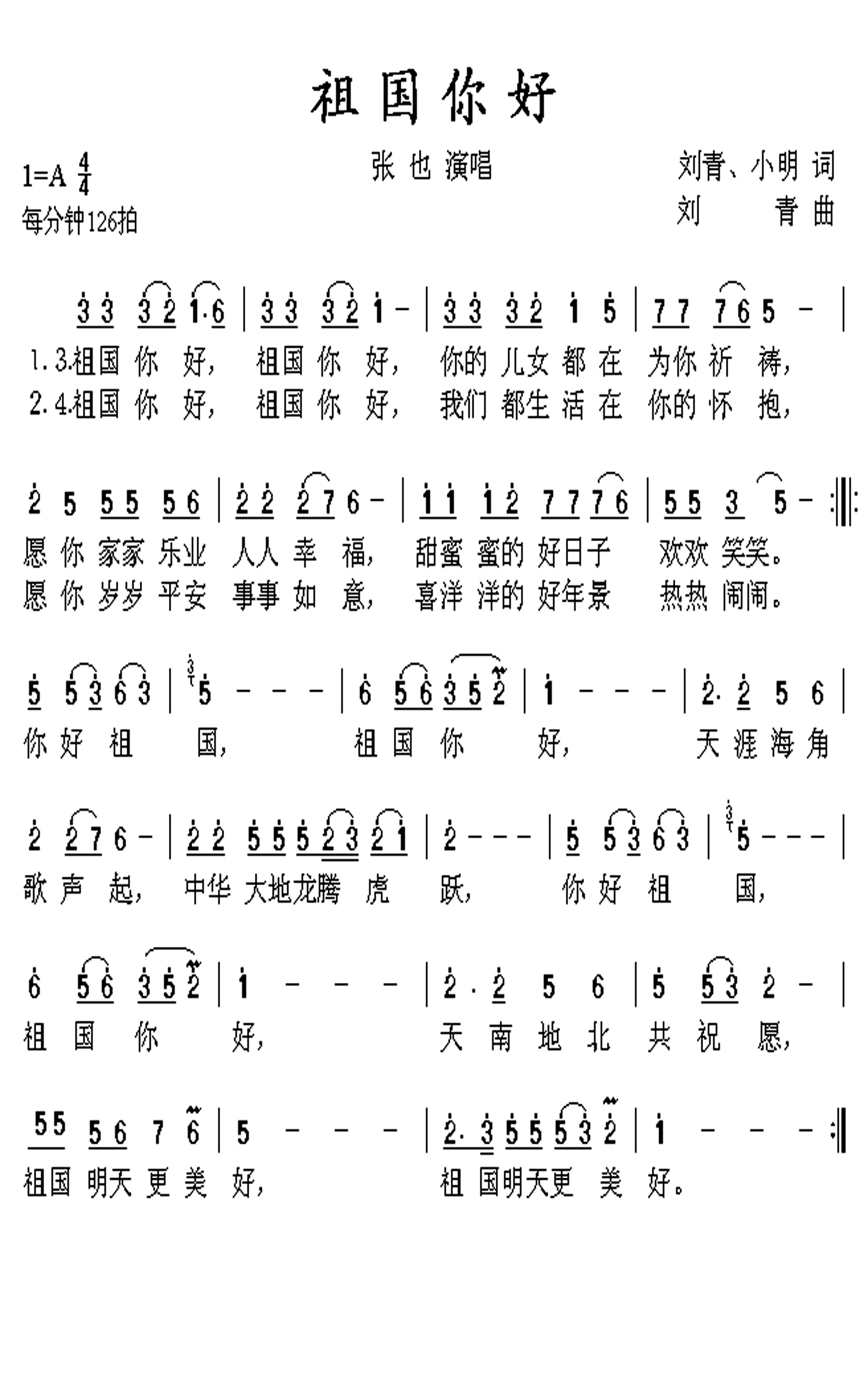 当你老了葫芦丝简谱_当你老了简谱(3)