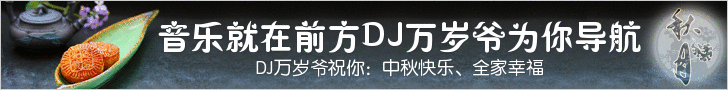 宿迁市Mc小杰【DJ万岁爷】音乐主页