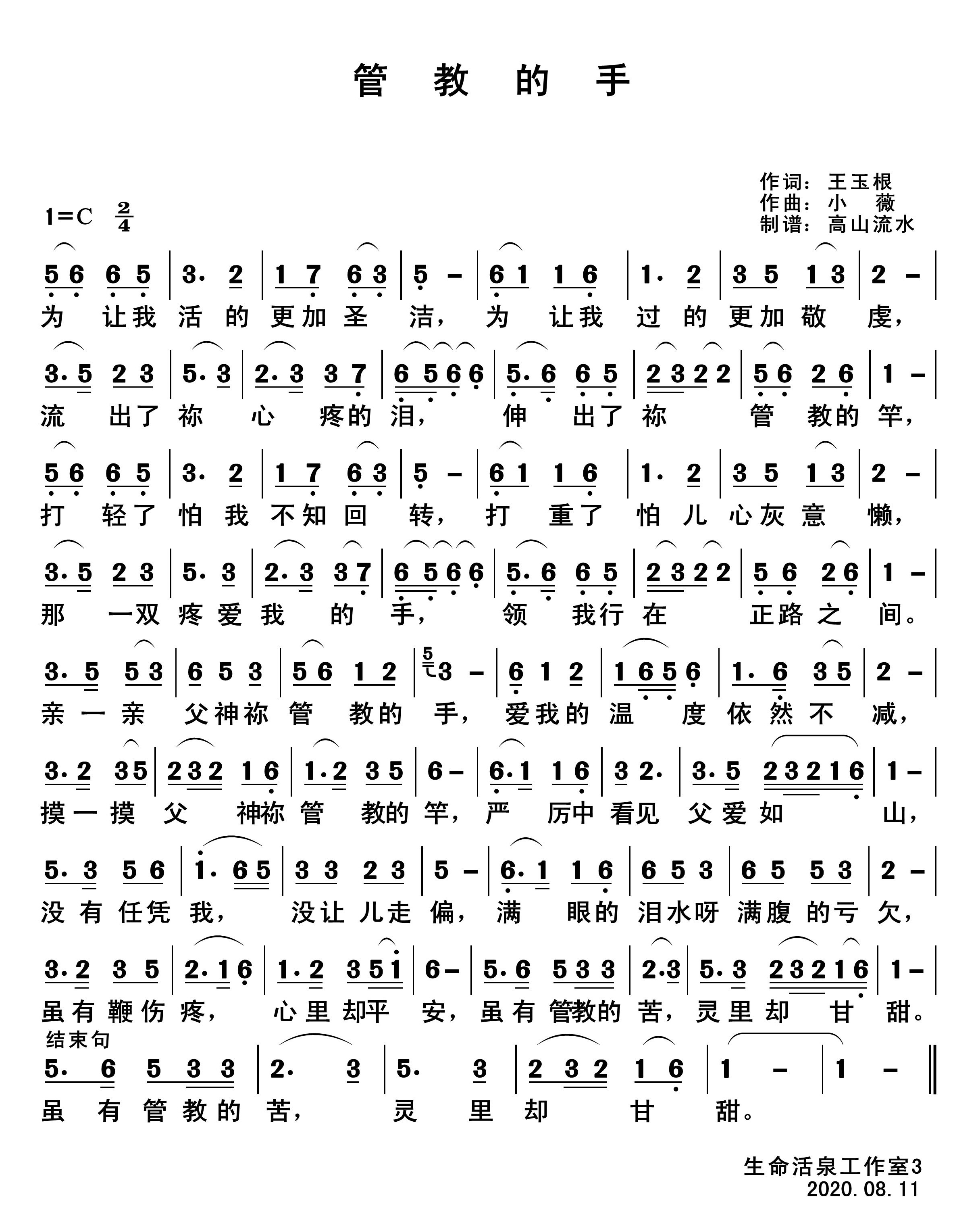 曲谱教唱月满西楼_月满西楼古琴曲谱(3)