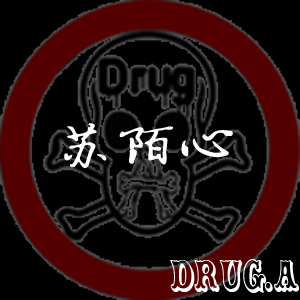 DrugAˋ【小陌〗