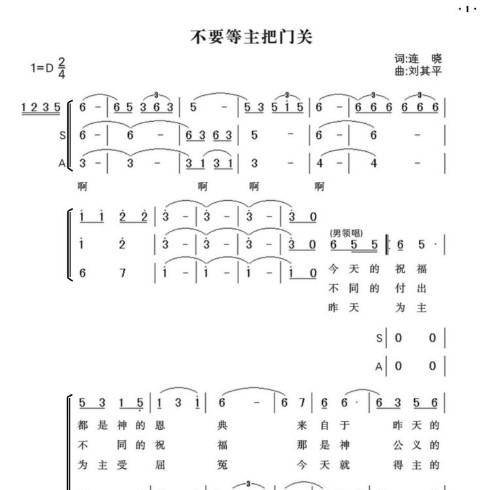 歌曲为你跑成罗圈圈腿曲谱_歌曲简谱